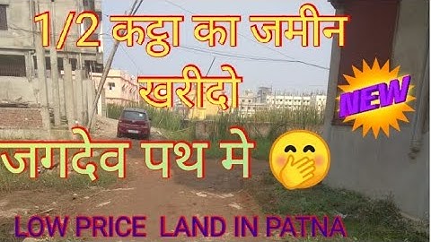 PLOT FOR SALE IN JAGDEO PATH || land for sale in Bailey road || low price plot in patna🏠