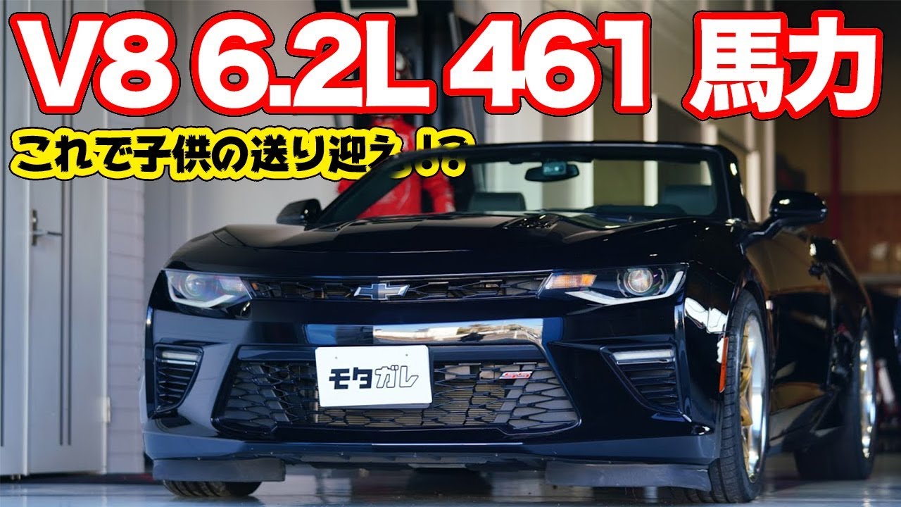 6代目カマロを作ったのは日本人!? 6.2リッターV8の正しい使い方とは