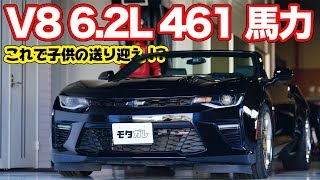6代目カマロを作ったのは日本人!? 6.2リッターV8の正しい使い方とは!?〜TAKUMA KOGA選手の愛車紹介〜