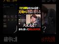 天国から地獄に落とされる瞬間【ぼた餅/モンスト/切り抜き】