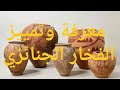 تاريخ الفخار في علم الاثار ومعرفة وتمييز الفخار الجنائزي من المعيشة أو المستخدم في مجال اخر