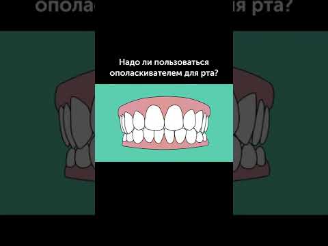 Видео: Содержит ли глистерная зубная паста фтор?