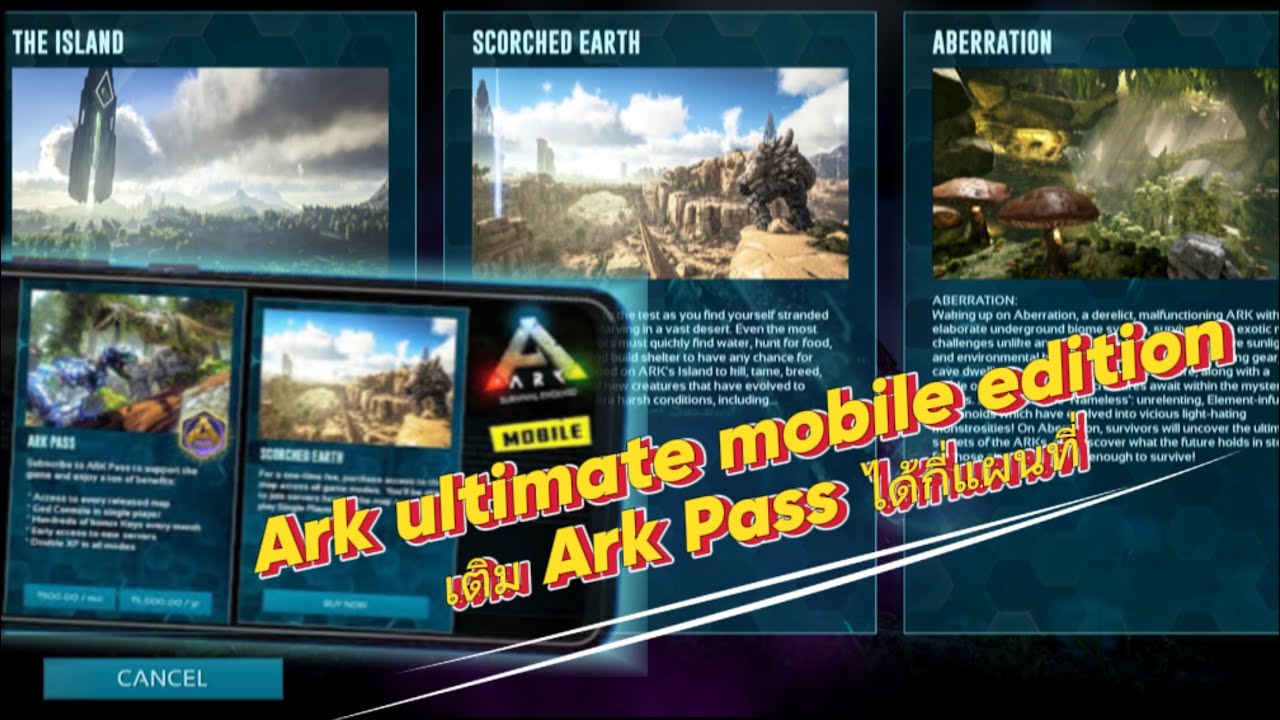 Ark ultimate mobile edition เติม Ark Pass เล่นได้กี่แผนที่ 