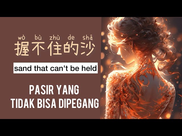 Wo Bu Zhu De Sha - 握不住的沙 - Cong Shu 丛书 - Pasir Yang Tidak Bisa Dipegang - sand that can't be held class=