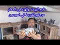 افضل علاج بشري تستخدمه لعلاج روشه وهزه الحمام في أسبوعين بدون تشريط الرقبه وحافظ علي حمامك من الموت 