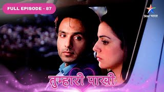 Tumhari Paakhi | Anshuman Aur Paakhi Ki Dinner Date | FULL EPISODE- 87 #starbharatromance