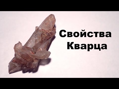 Video: Koji minerali čine granit?