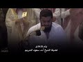 أئمة وخطباء عيد الأضحى بالمسجد الحرام من عام 1420 إلى 1446 هـ عيد الأضحى خطباء الحرم أئمة الحرم