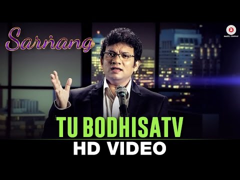 Tu Bodhisatv - A Tribute to Dr. B. R. Ambedkar by Rajesh Dhabre