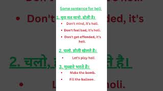 some sentence for holi #shorts #viral #english