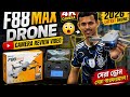 F88 Max Drone Camera & Flying Review Video 2026 Latest Drone। সেরা ড্রোন সেরা পারফরম্যান্স।