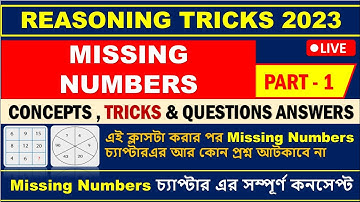 Reasoning Missing Numbers Tricks 2023 in Bengali | Reasoning in Bengali | Missing Number in Bengali