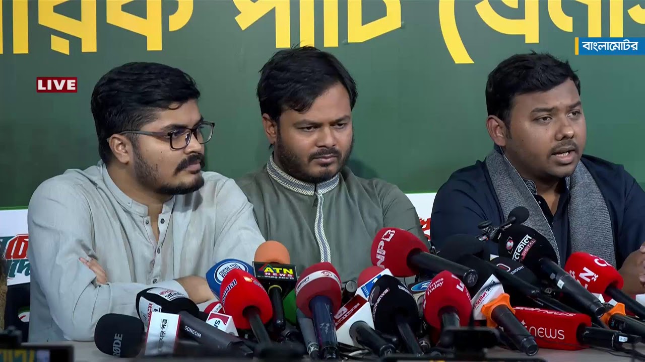 LIVE🔴এনসিপির ব্রিফিং থেকে সরাসরি  | Channel One News