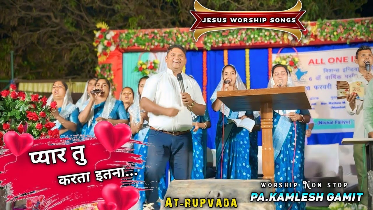 प्यार तु करता इतना || JESUS WORSHIP SONG || PA-KAMLESH GAMIT || AT-RUPVADA|| 2025