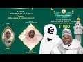 Plateau #03 - Magal 2023: Wàllu Jigéen ñi ci jàmmi réew mi (Soxna Maam Anta Mbàkke)