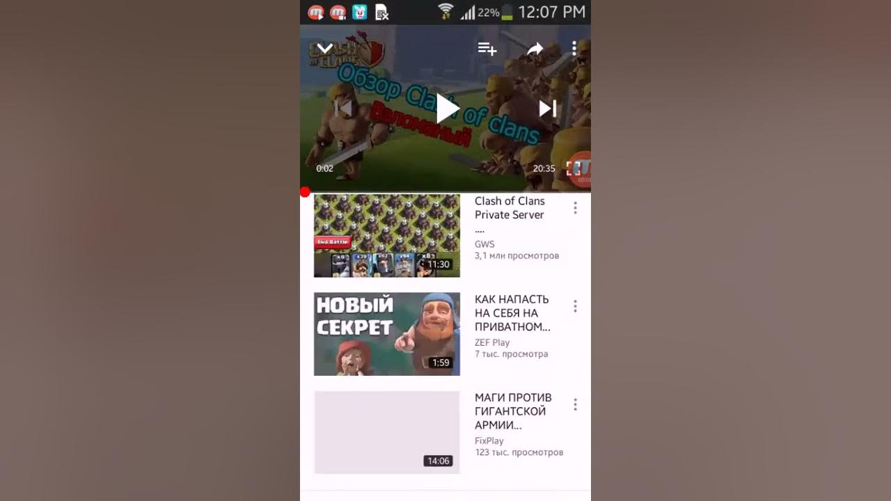 Клаш оф кланс - YouTube
