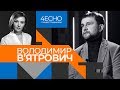 Зеленський – це дилетант, який намагається грати роль диктатора, – Володимир В’ятрович