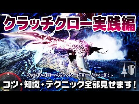 Mhw イビルジョーの武器 防具一覧 ステータス紹介 マイナス会心 Youtube