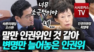 오신환 