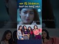 అలా చేస్తే ఏమవుతుంది | Anukunnadi Okkati Ayinadi Okkati Movie | iDream Talks