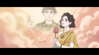 Sokun Nisa - ចង្ហាន់បាត់គូ | OFFICIAL LYRIC VIDEO