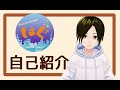 【自己紹介】はじめまして、はぐです【夢みるメンヘラVtuber】