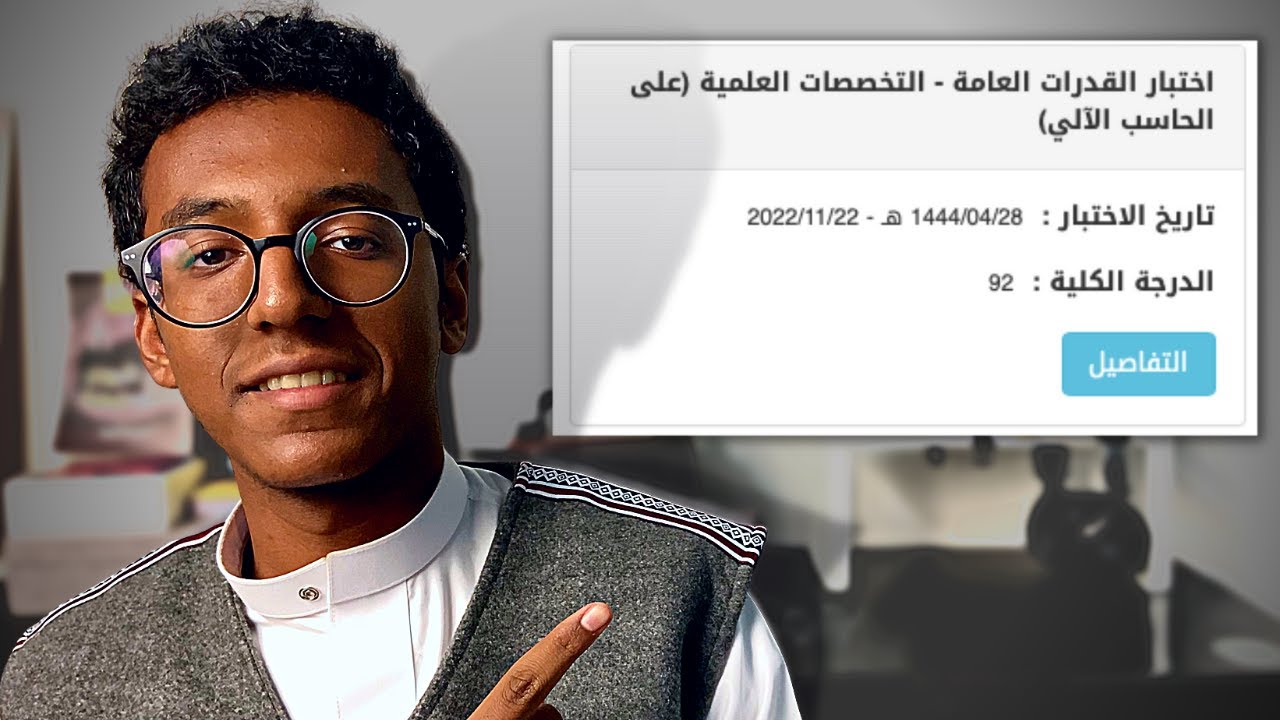 كيف تذاكر قدرات بشكل صحيح من الألف الى الياء | بدون تشتت