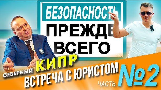 Юридические аспекты бизнеса и гражданства на Северном Кипре: ответы на вопросы