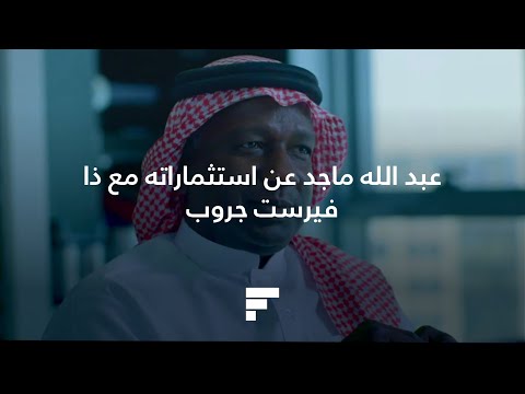 أسطورة كرة القدم ماجد عبد الله يتحدث عن انجازات 