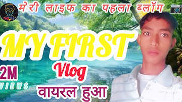My First Vlog 😍 || My First Vlog 2025 ❤️ // #viral #vlog #myfirstvlog 