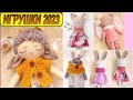 Модные мягкие игрушки детские, кукла 2023 года