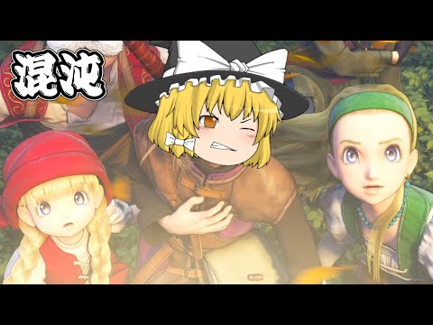 訪れる混沌！初めてのドラゴンクエストXI実況part21【ドラゴンクエストXIS 過ぎ去りし時を求めて】【ゆっくり実況】【ボイスロイド実況】