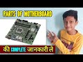 Parts Of Motherboard In Hindi | Rahul Chavan