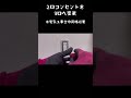 【コンセント交換】2口を3口へ交換 #エダ電設 #shorts #電気工事士