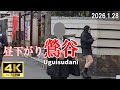 【4K Japan】※速報※ 2026.1.28 昼下がりの鶯谷『Uguisudani』#鶯谷 #ラブホテル #散歩