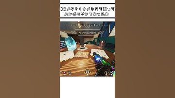 ネメシス＆ハンポモザンがやばい（語彙力）#apex #apexlegends #shorts #short