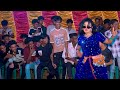 গ্রামের মেয়ের অস্থির নাচ | Bukta Faitta Jay | Papi Chulo Te Traigo El Mmmm | Scooby Doo Pa Pa