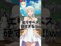 【グラクロ】現環境最強の女神vs運営に速攻で潰された不明族 喧嘩祭り 光と闇の交戦グランドクロス The Seven Deadly Sins Grand Cross