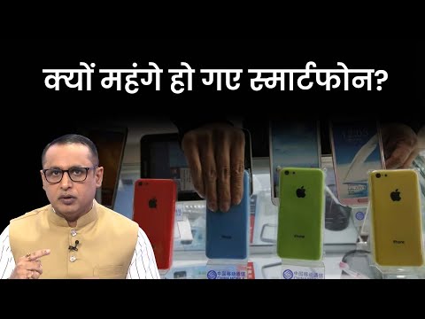 भारत में कितना है Smartphones का औसत भाव? Samsung | iPhone | Explained | Anshuman Tiwari | Money9
