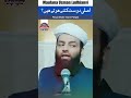 Shorts Short اصلی دوست کتنے ہوتے ہیں Dosti Dost Shahiimampunjab Shortvideo Shorts Short اصلی دوست کتنے ہوتے ہیں Dosti Dost Shahiimampunjab Shortvideo