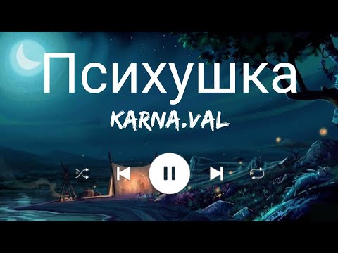 Karna.Val - Психушка Asylum | Россия Rom English Subtitles