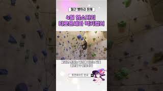 2024년 4월 염소자리 운세와 행운의 컬러는? #별자리운세 #4월운세 #타로운세 #shorts