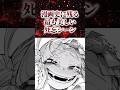 漫画史に残る最も美しい死亡シーン【アニメ漫画解説】#shorts