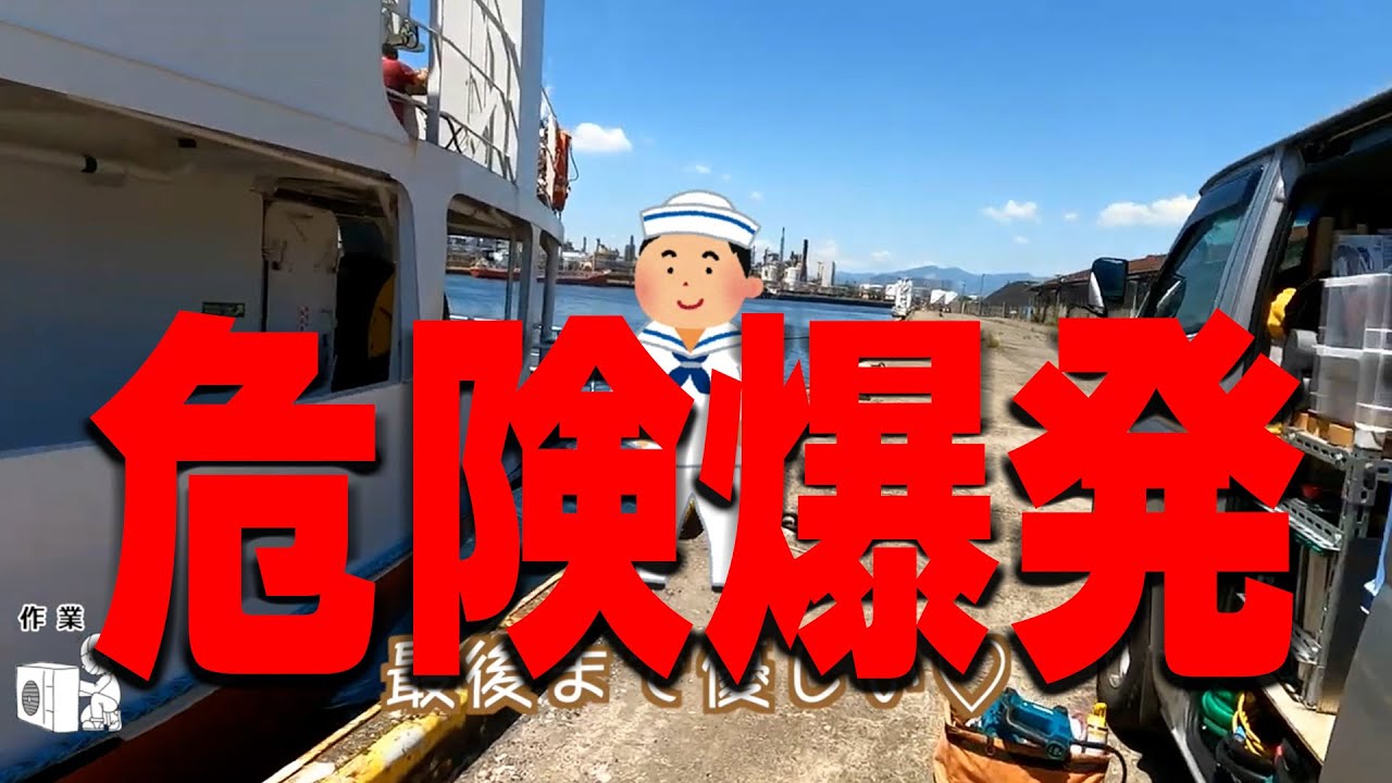 【大失敗】危険爆発！配管爆発します、絶対に真似しないで下さい！！（不冷調査ガス漏れ修理作業）