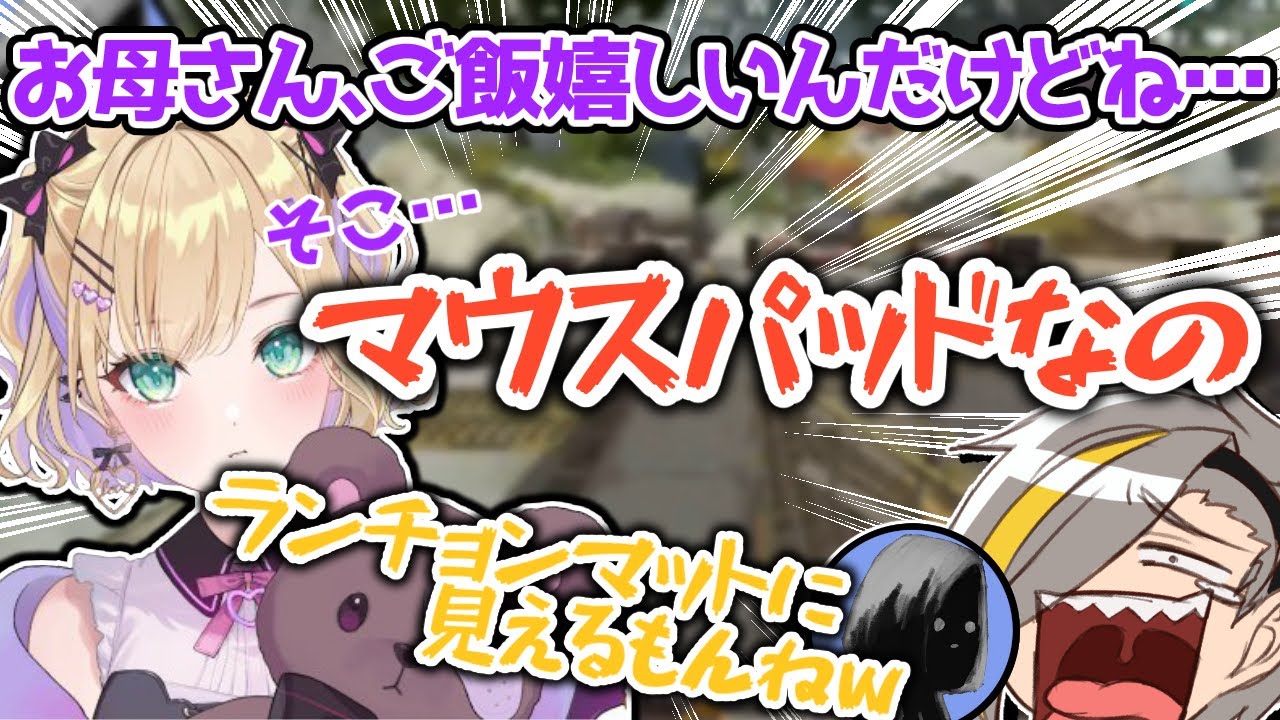 配信中にお母さんがご飯を届けてくれた胡桃のあ【胡桃のあ/shu3/歌衣メイカ】