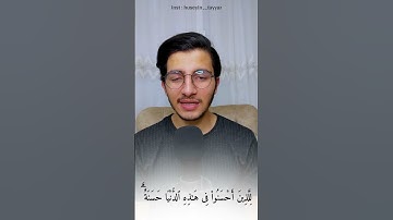 تلاوة مريحة للقلب 😍❤️ القارئ حسين طيار
