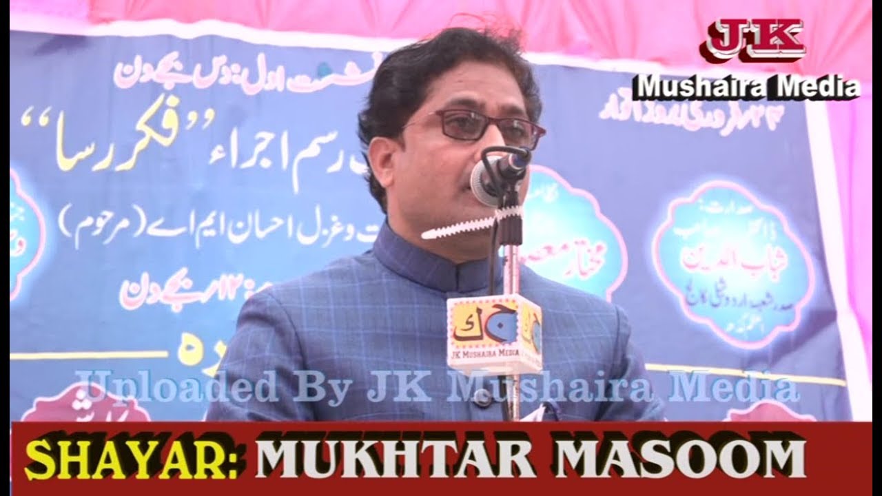 Mushaira Main Chowk Mohamdabad 2019 Mukhtar Masoom Mushaira Mohamdabad Gohna 2019 JK Mushaira Media