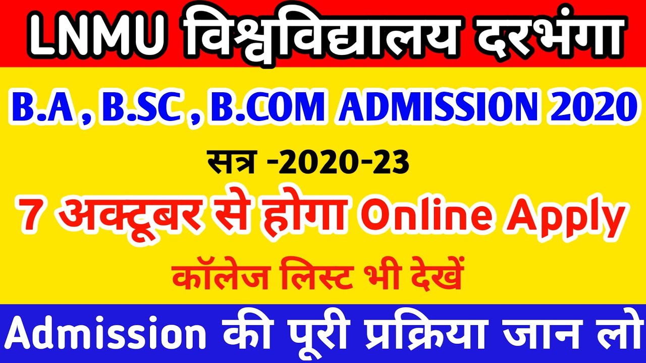 Lnmu part 1 admission online 2020 | lnmu ug admission 2020 | lnmu part 1 registration 2020 |
