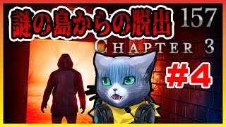 【子午線157：第3章】ついに最終章、すべての謎が？！#4
