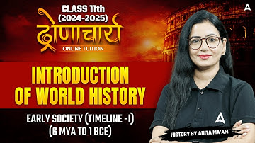 Class 11 History | Early Societies Class 11 Introduction | Class 11 Introduction Of World History